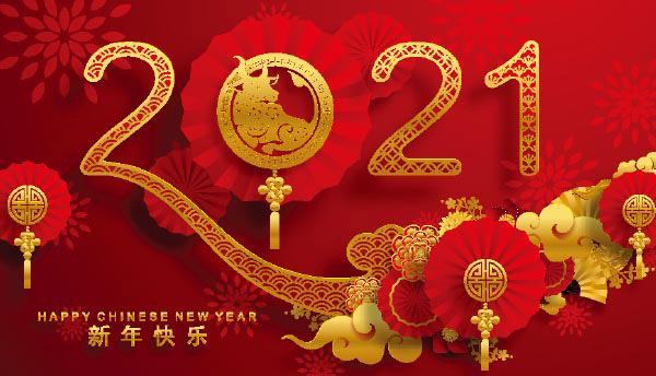 請您查收來自奧龍集團(tuán)的新年祝福！